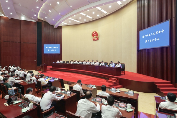 省十四屆人大常委會(huì)第十七次會(huì)議舉行第二次全體會(huì)議